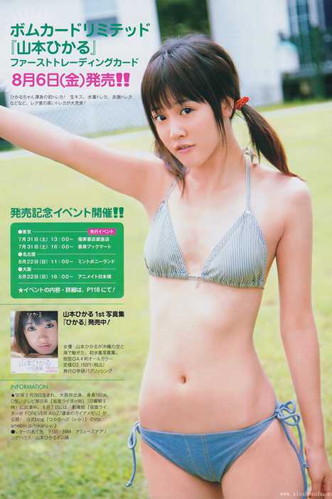 [Bomb Magazine性感美