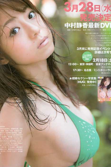 [Bomb Magazine性感美女杂志]ID0024 2012 No.03 AKB48(Team4) NMB48 前田敦子 渡邊麻友 SUPER☆GiRLS 石原里美 剛力彩芽 篠崎愛