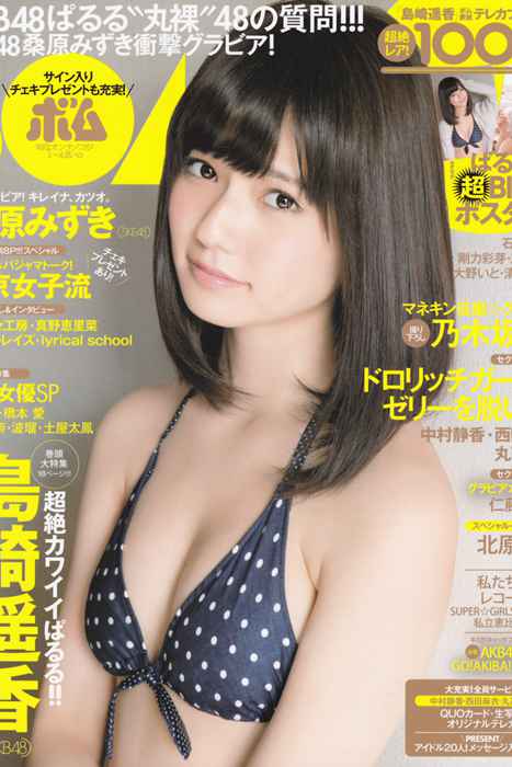 [Bomb Magazine性感美