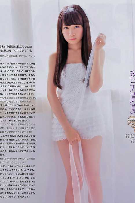 [Bomb Magazine性感美女杂志]ID0053 2014 No.11 [ボム]乃木坂46 SKE48 [19p]