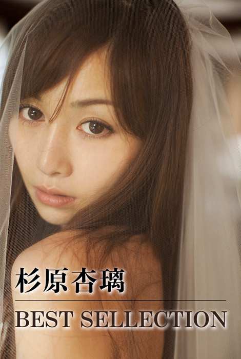 Image.tv写真ID0438 2014.07 Anri Sugihara 杉原杏璃 BEST SELECTION