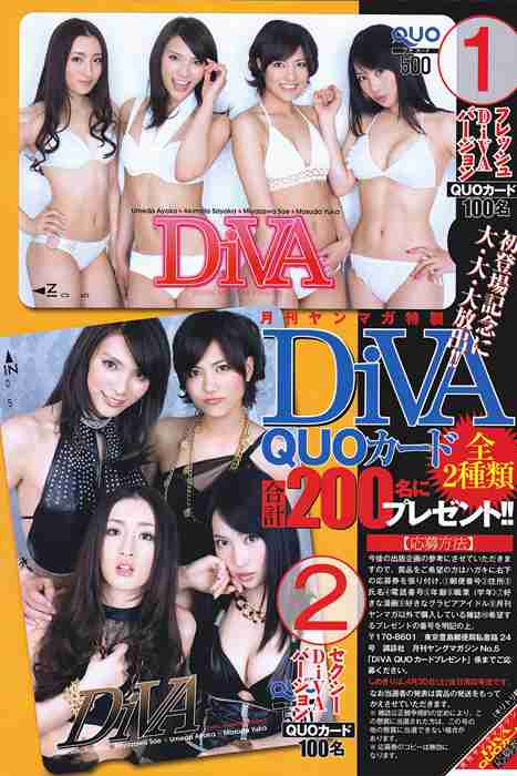 [日本写真杂志]ID0096 [Monthly Young Magazine] 2011 No.05 DiVA [15P]--性感提示：妩媚骚气酒店小蜜臀张开腿