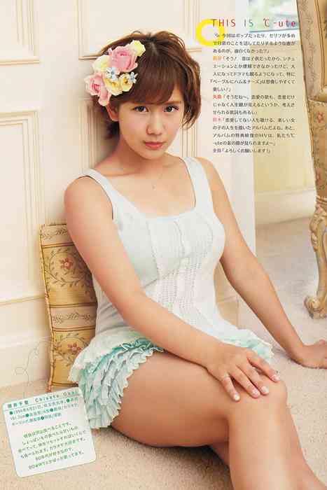 [Weekly Big Comic Spirit性感美女杂志]ID0035 2013 No.40 ℃-ute