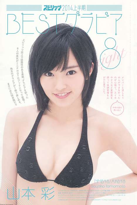 [Weekly Big Comic Spirit性感美女杂志]ID0081 2014 No.39 ももいろクローバーZ