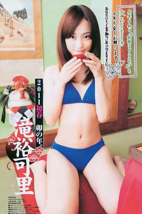 [Weekly Young Jump]ID
