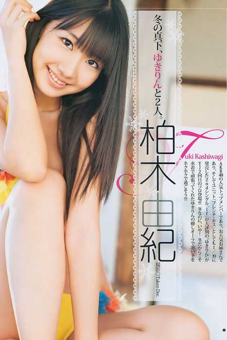 [Weekly Young Jump]ID