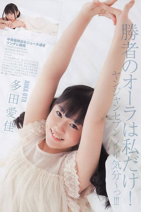 [Weekly Young Jump]ID