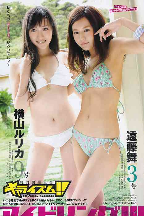 [Weekly Young Jump]ID