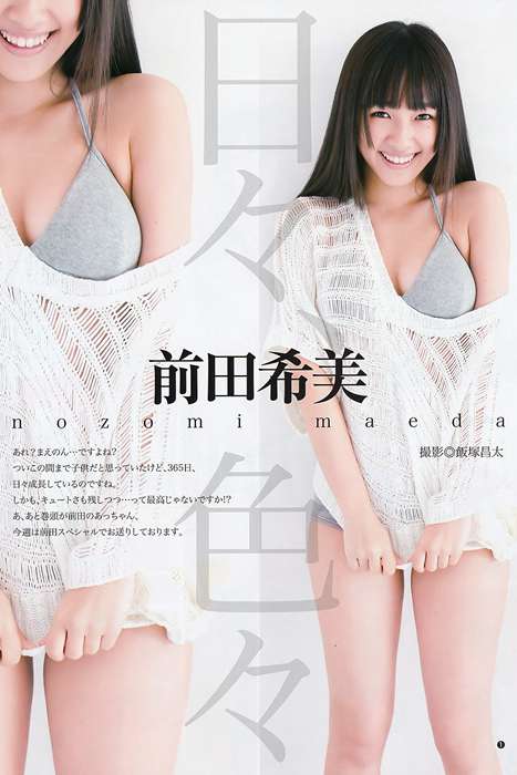 [Weekly Young Jump]ID