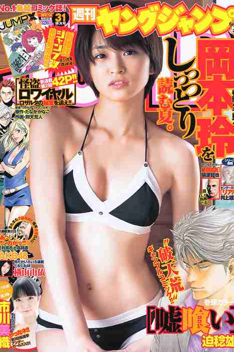 [Weekly Young Jump]ID