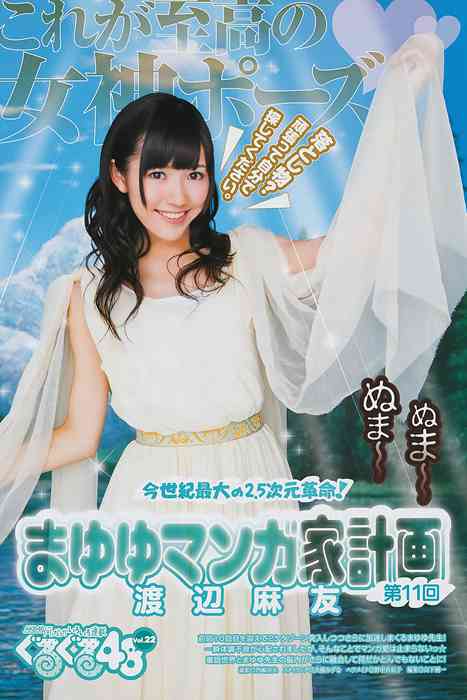 [Weekly Young Jump]ID