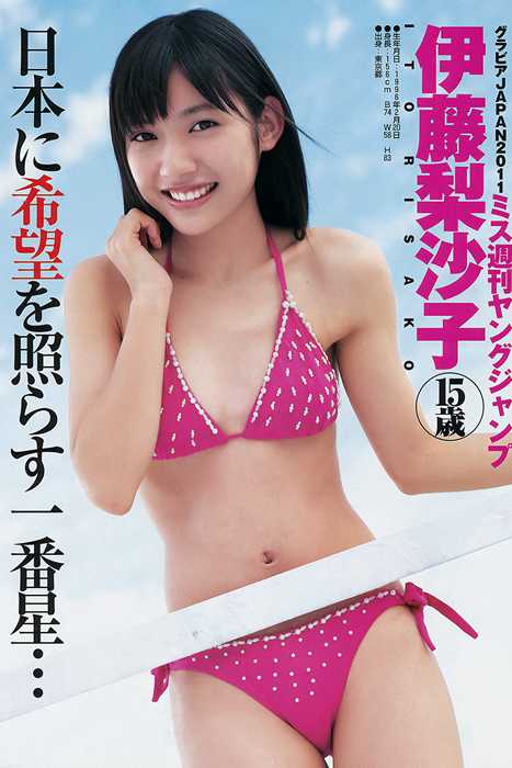 [Weekly Young Jump]ID