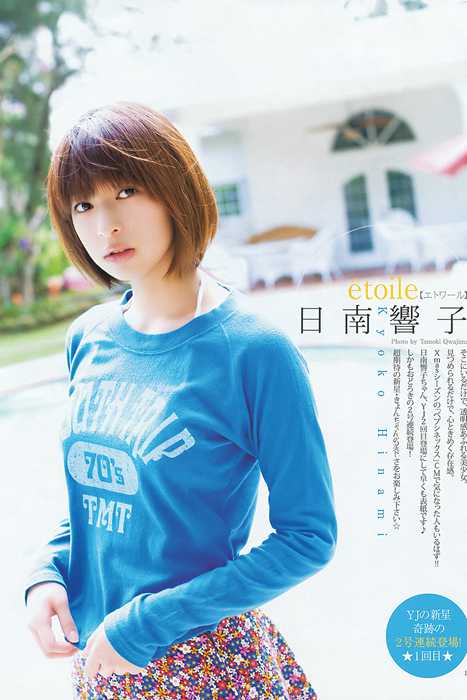 [Weekly Young Jump]ID