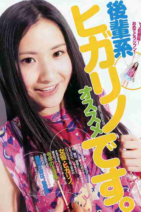 [Weekly Young Jump]ID