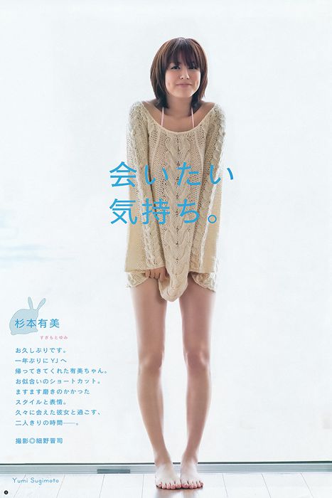 [Weekly Young Jump]ID