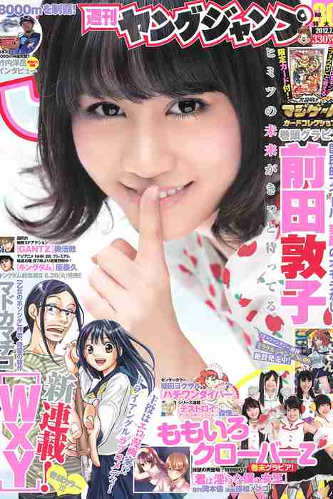 [Weekly Young Jump]ID