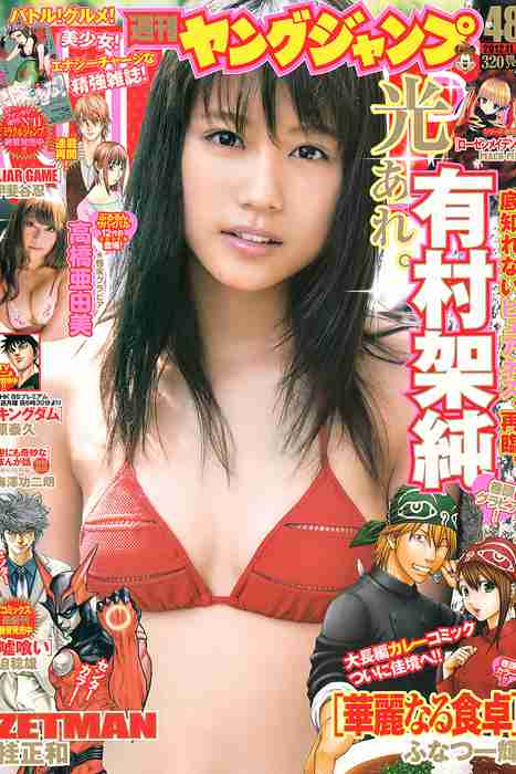 [Weekly Young Jump]ID