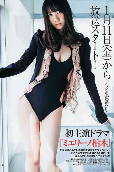 [Weekly Young Jump]ID