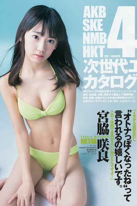 [Weekly Young Jump]ID