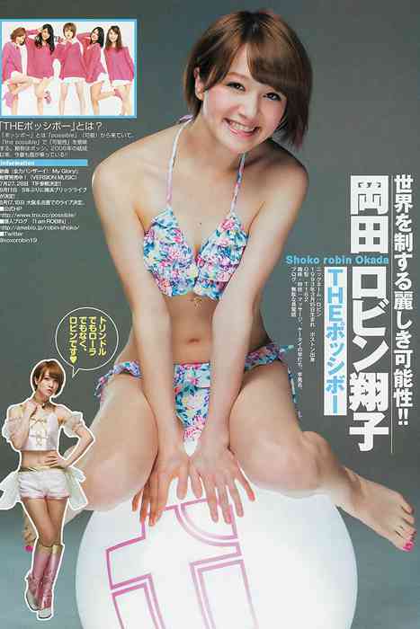 [Weekly Young Jump]ID