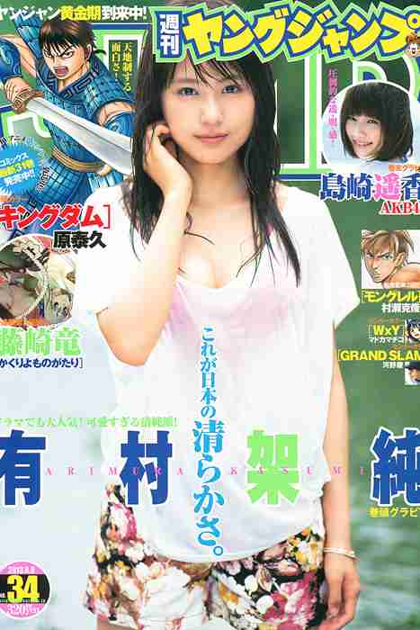 [Weekly Young Jump]ID