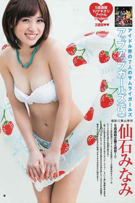 [Weekly Young Jump]ID