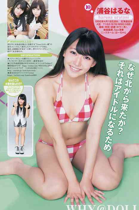 [Weekly Young Jump]ID