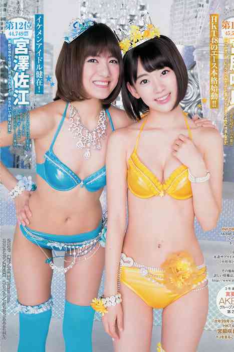[Weekly Young Jump]ID