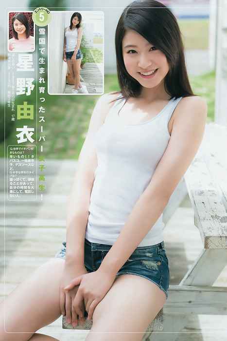 [Weekly Young Jump]ID