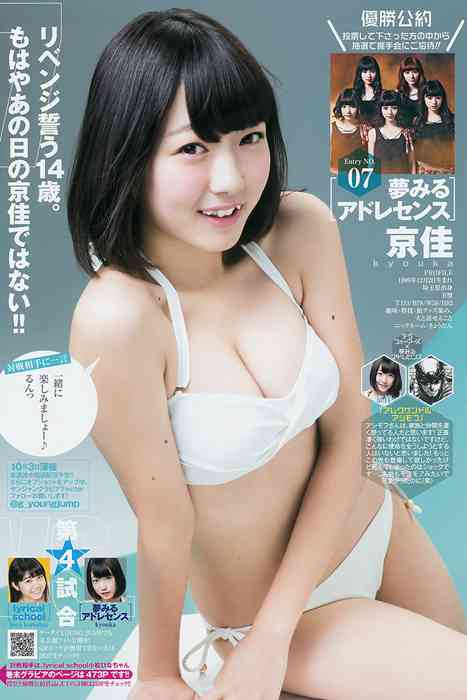 [Weekly Young Jump]ID