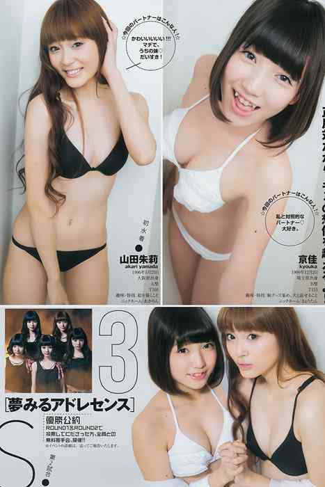 [Weekly Young Jump]ID