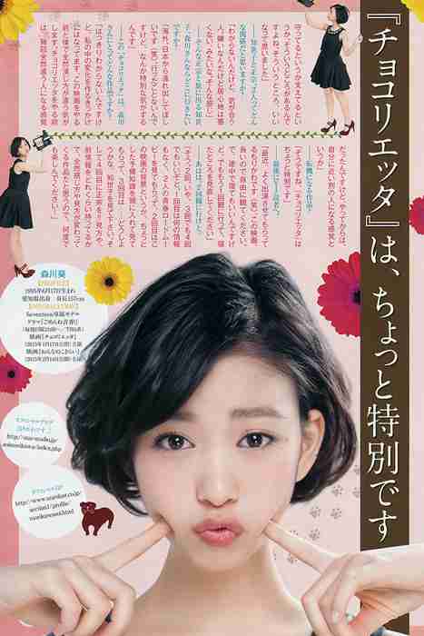 [Weekly Young Jump]ID