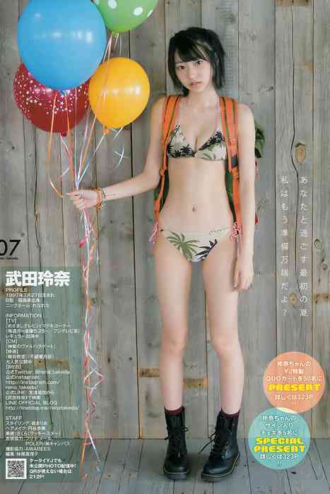 [Weekly Young Jump]ID