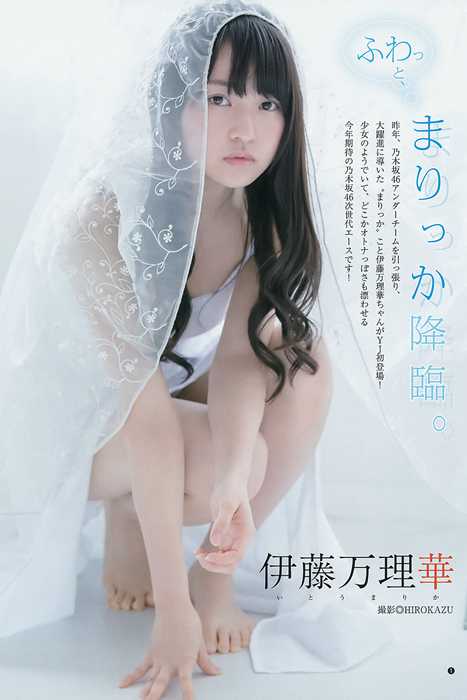 [Weekly Young Jump]ID