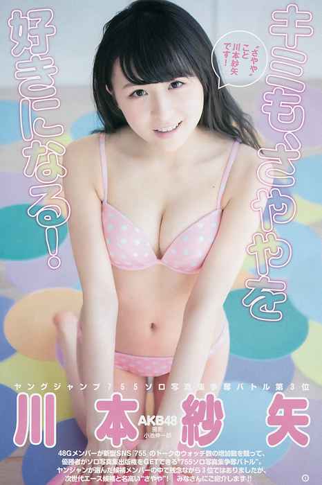 [Weekly Young Jump]ID