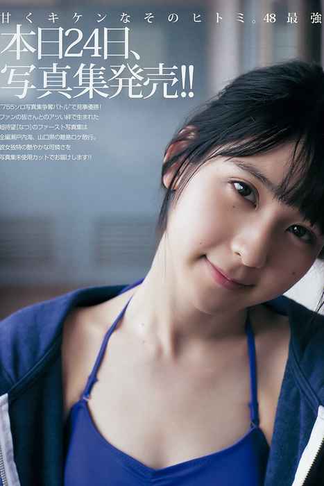 [Weekly Young Jump]ID