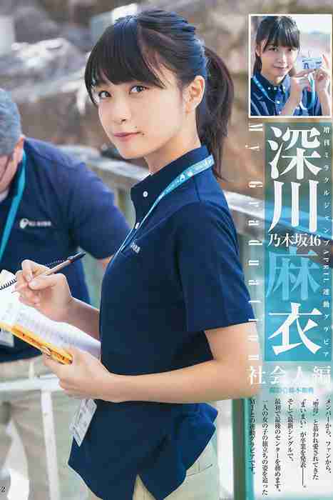 [Weekly Young Jump]ID