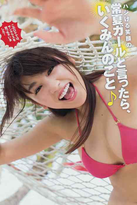 [young magazine性感写真杂志]ID0029 2014 No.32 久松郁美 川口春奈